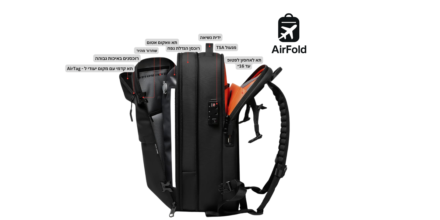 תיק וואקום PRO - AirFold
